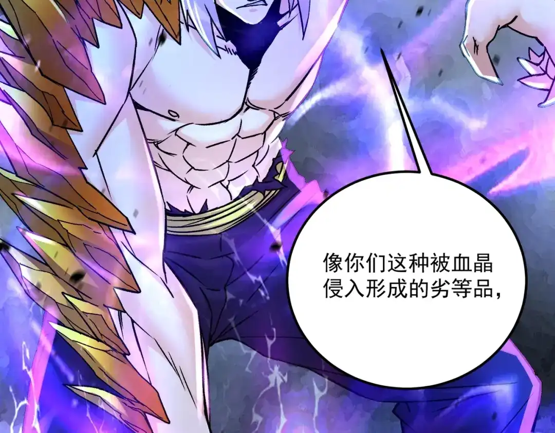 《本婿修的是贱道》第303话 全都给我吞下去！ 第49页