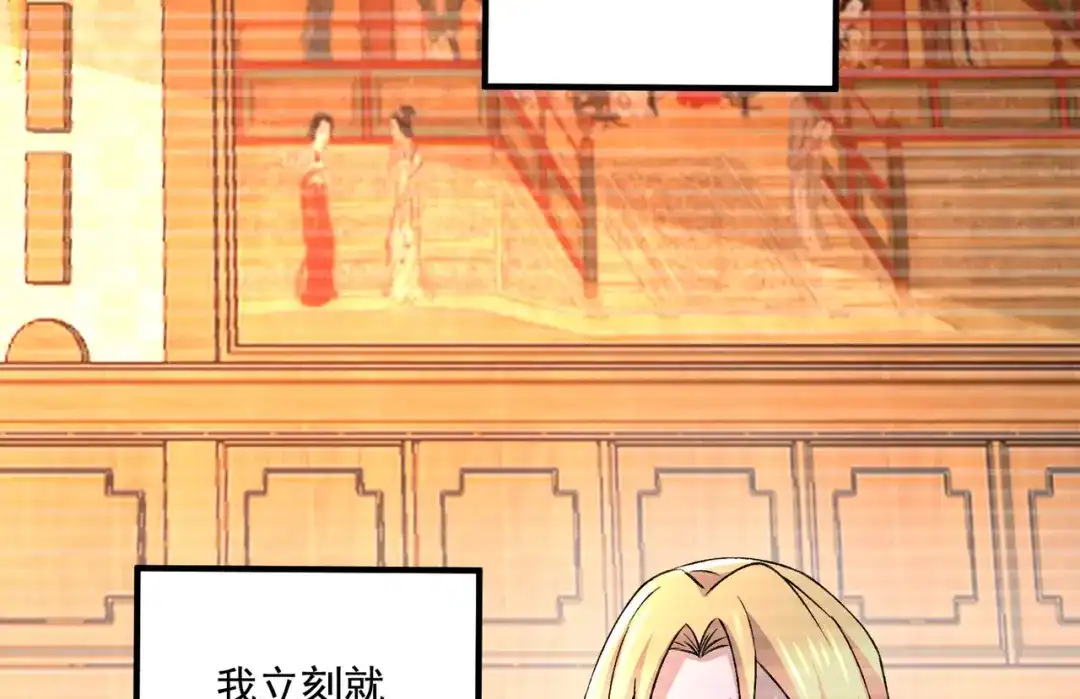 《本婿修的是贱道》第303话 全都给我吞下去！ 第19页