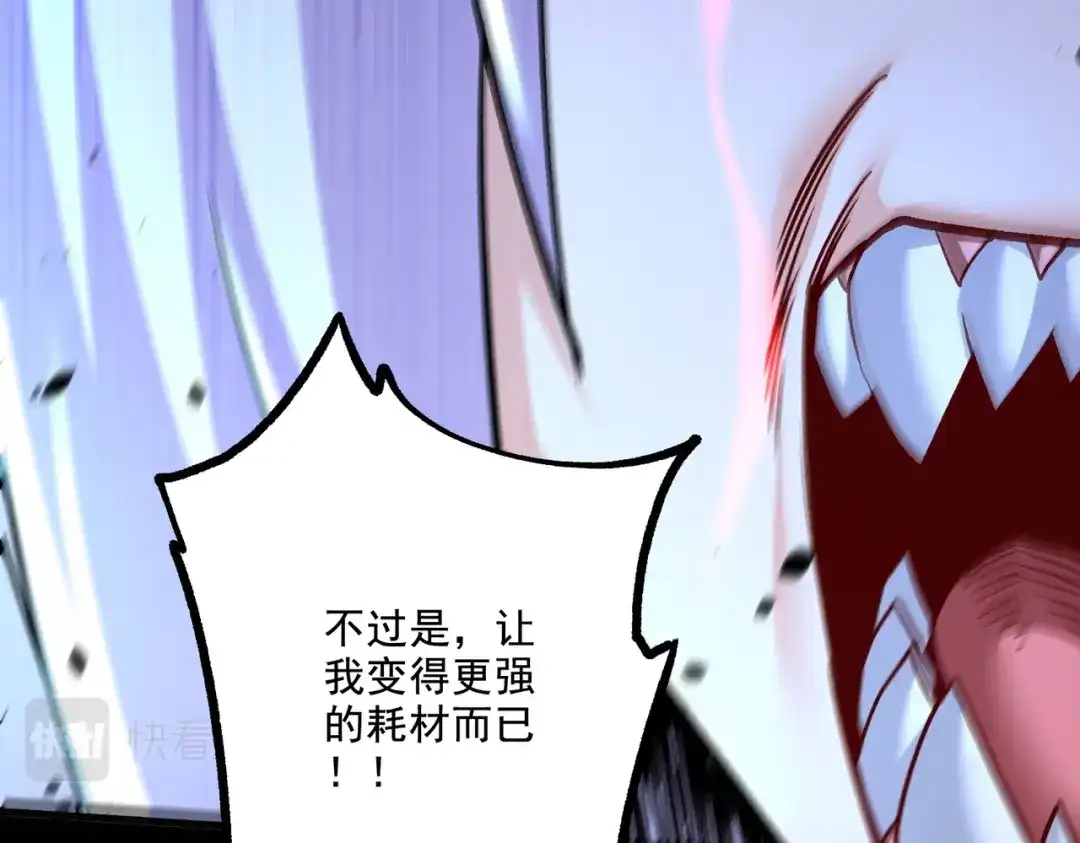《本婿修的是贱道》第303话 全都给我吞下去！ 第53页