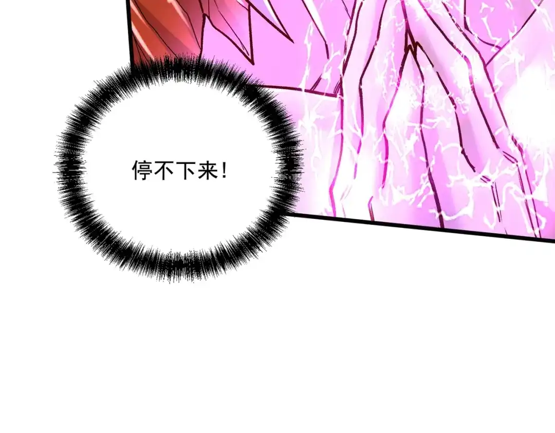 《本婿修的是贱道》第303话 全都给我吞下去！ 第92页