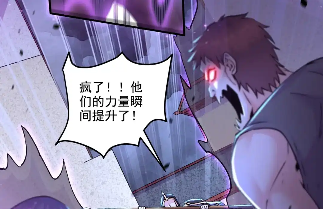 《本婿修的是贱道》第304话 武陵神剑 第21页