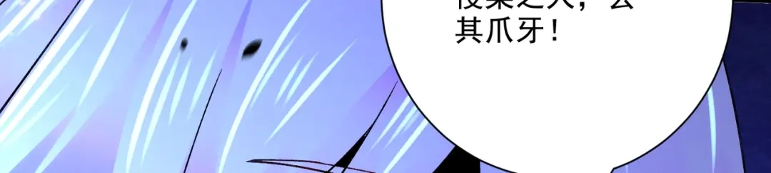 《本婿修的是贱道》第304话 武陵神剑 第38页