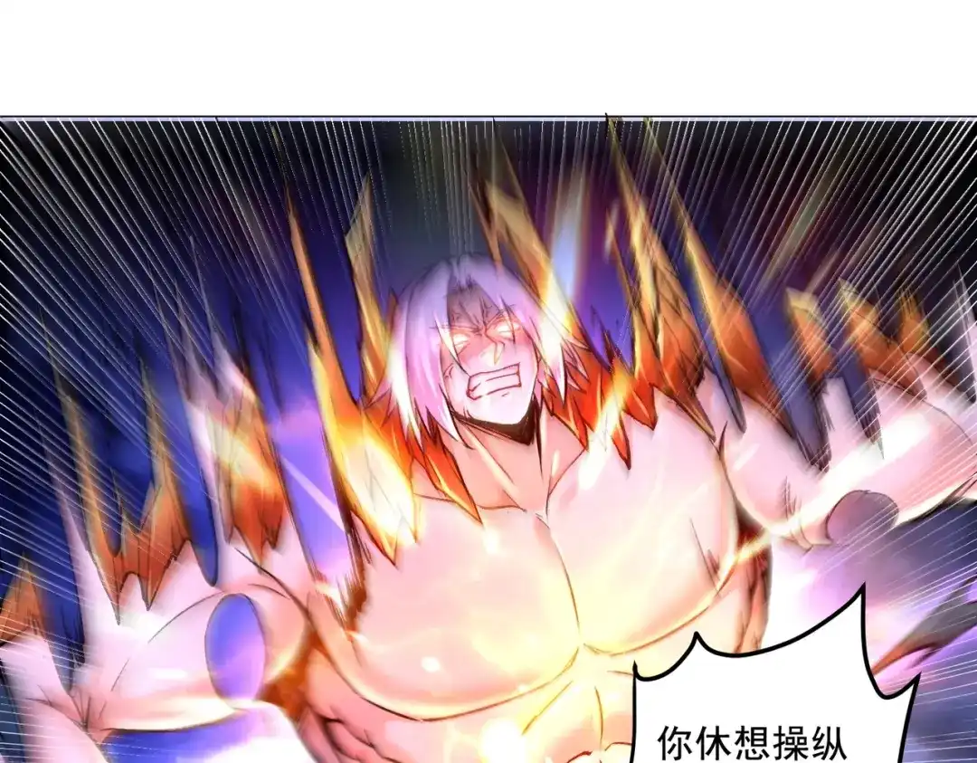《本婿修的是贱道》第304话 武陵神剑 第4页