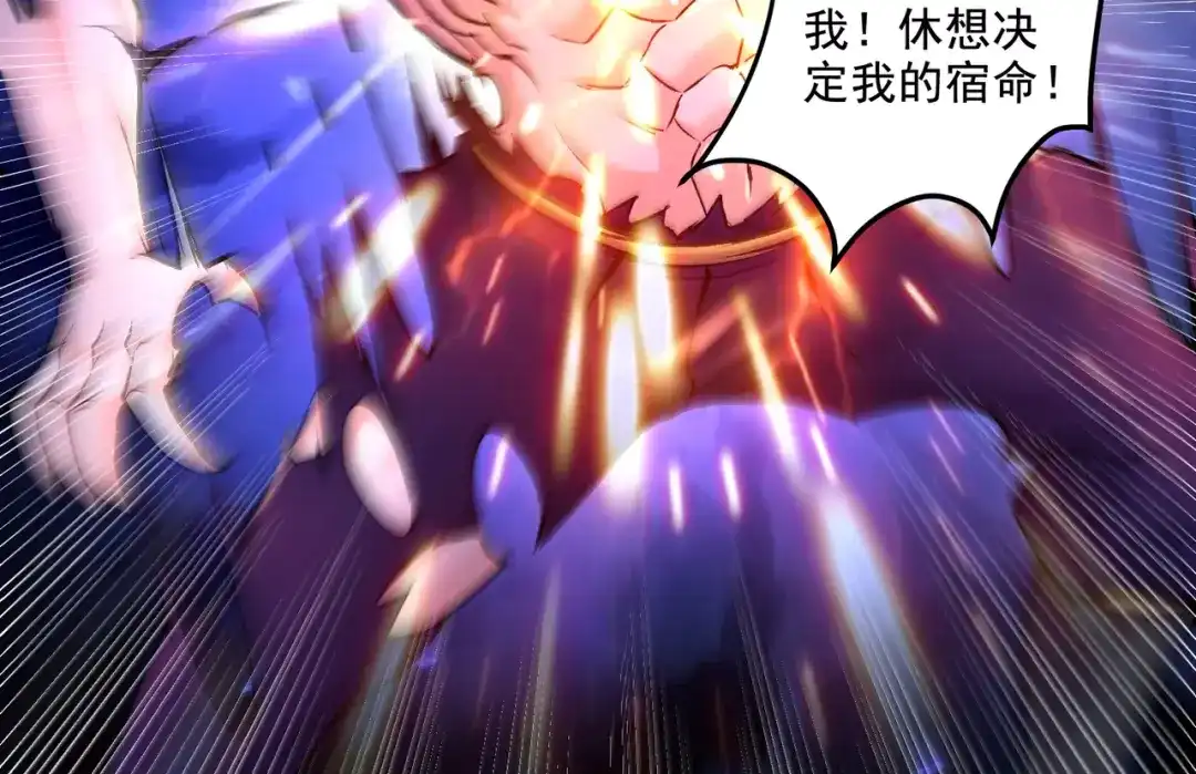 《本婿修的是贱道》第304话 武陵神剑 第5页