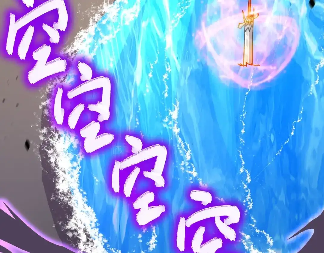 《本婿修的是贱道》第304话 武陵神剑 第75页