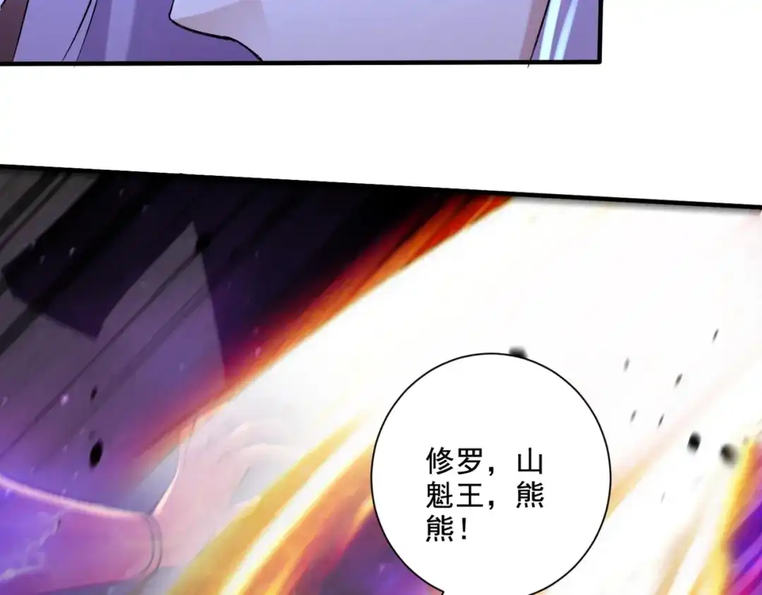 《本婿修的是贱道》第304话 武陵神剑 第30页