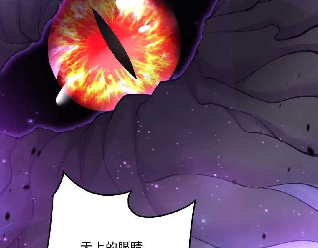 《本婿修的是贱道》第304话 武陵神剑 第18页