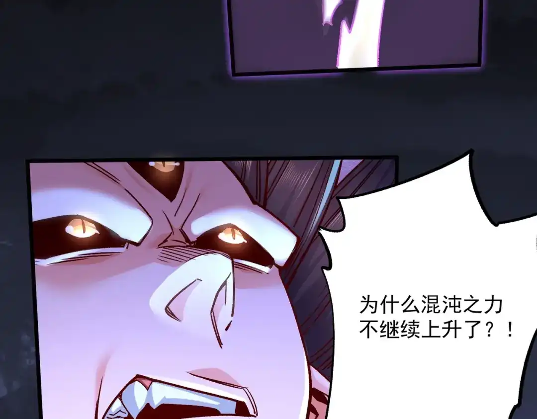 《本婿修的是贱道》第304话 武陵神剑 第81页