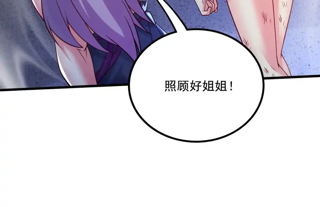 《本婿修的是贱道》第304话 武陵神剑 第52页