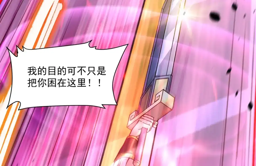 《本婿修的是贱道》第304话 武陵神剑 第70页