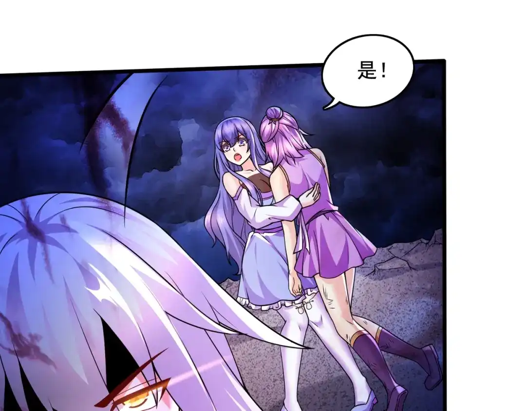 《本婿修的是贱道》第304话 武陵神剑 第53页