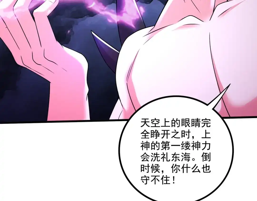 《本婿修的是贱道》第304话 武陵神剑 第63页