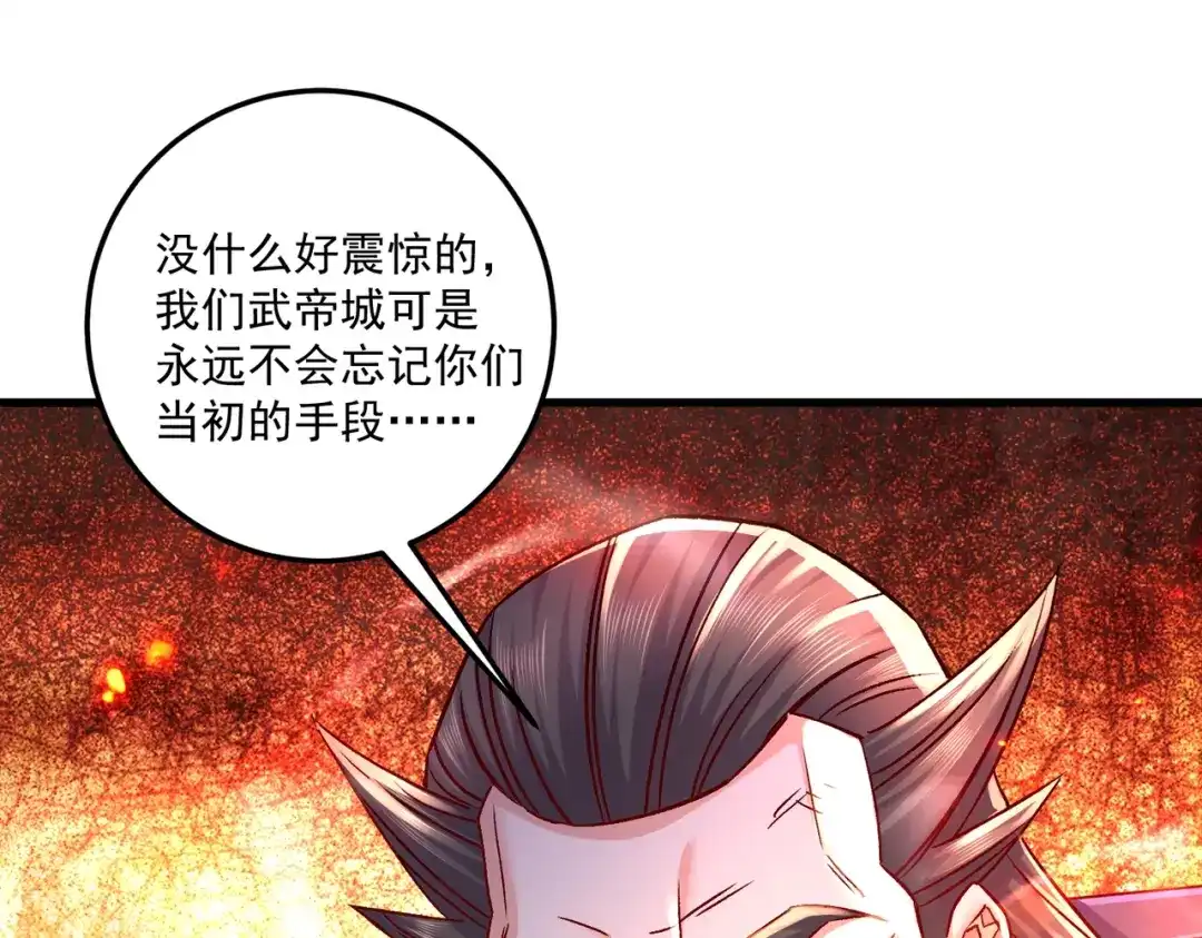 《本婿修的是贱道》第304话 武陵神剑 第87页