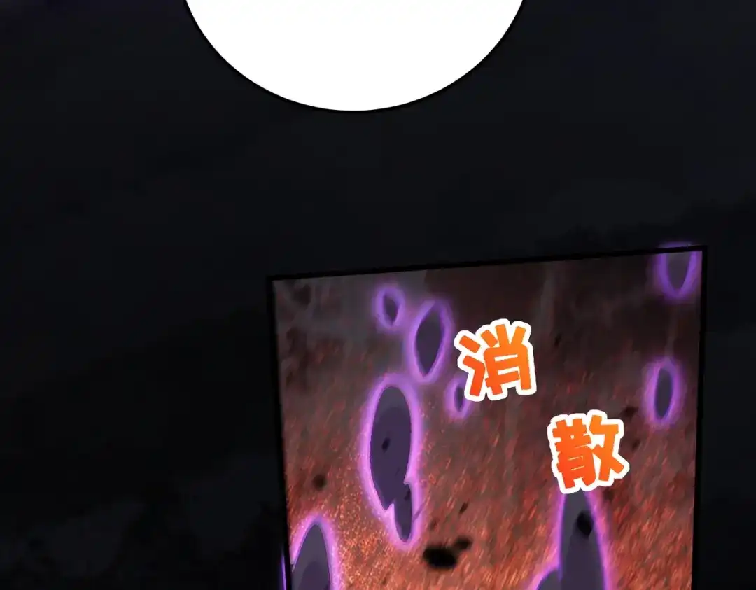 《本婿修的是贱道》第304话 武陵神剑 第79页