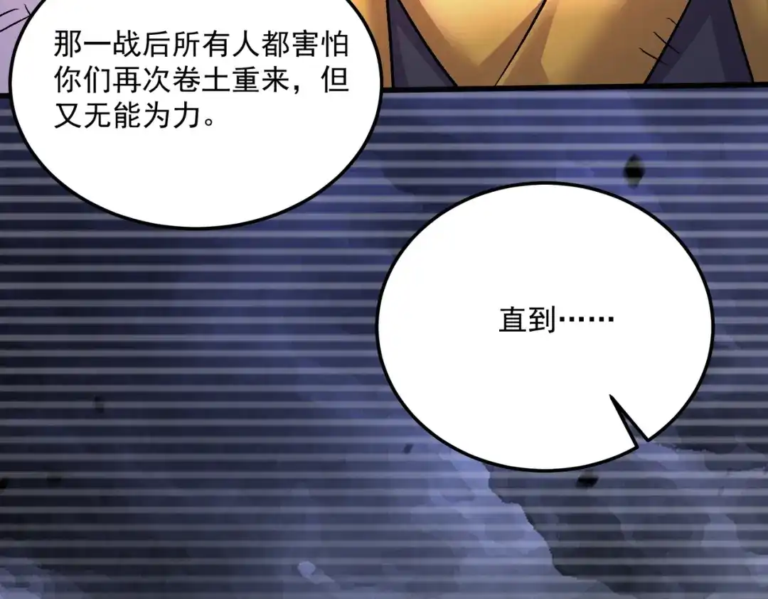 《本婿修的是贱道》第304话 武陵神剑 第90页