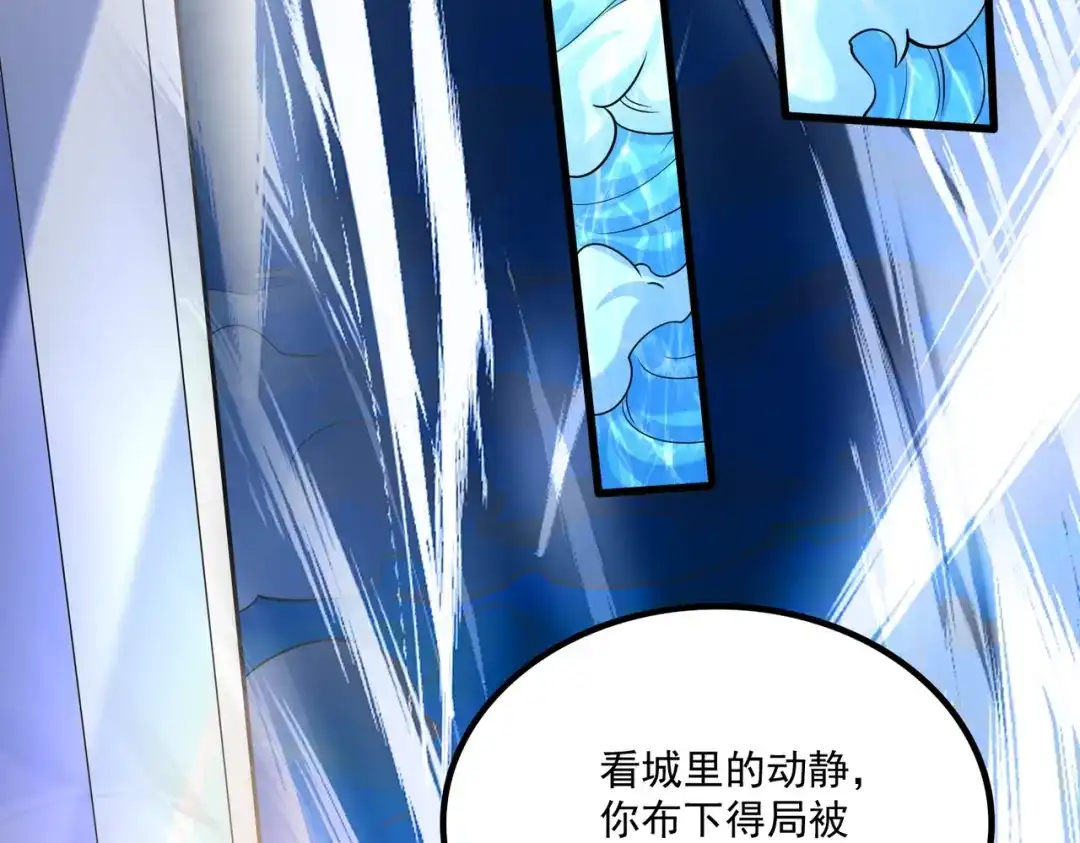 《本婿修的是贱道》第304话 武陵神剑 第57页