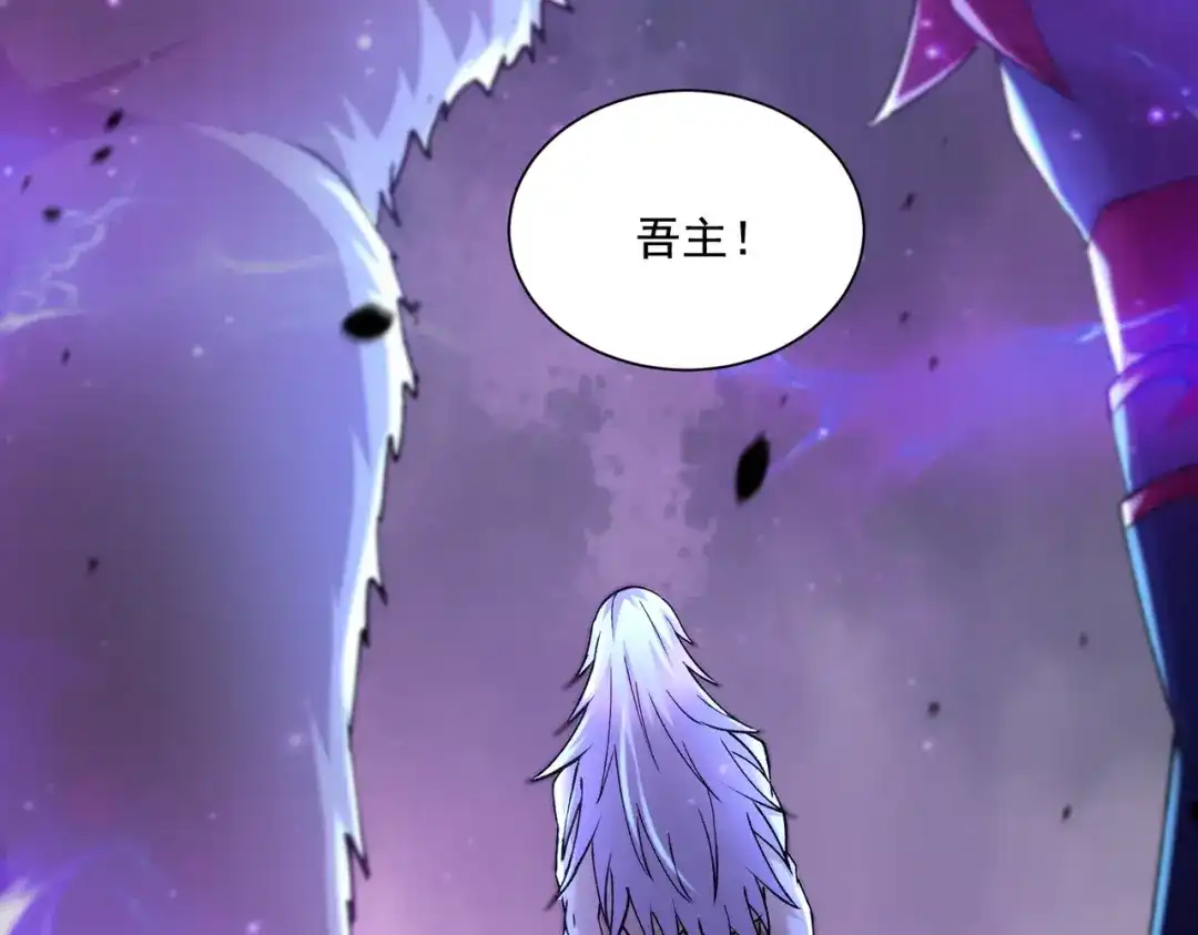 《本婿修的是贱道》第304话 武陵神剑 第36页