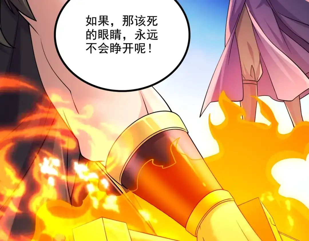 《本婿修的是贱道》第304话 武陵神剑 第65页