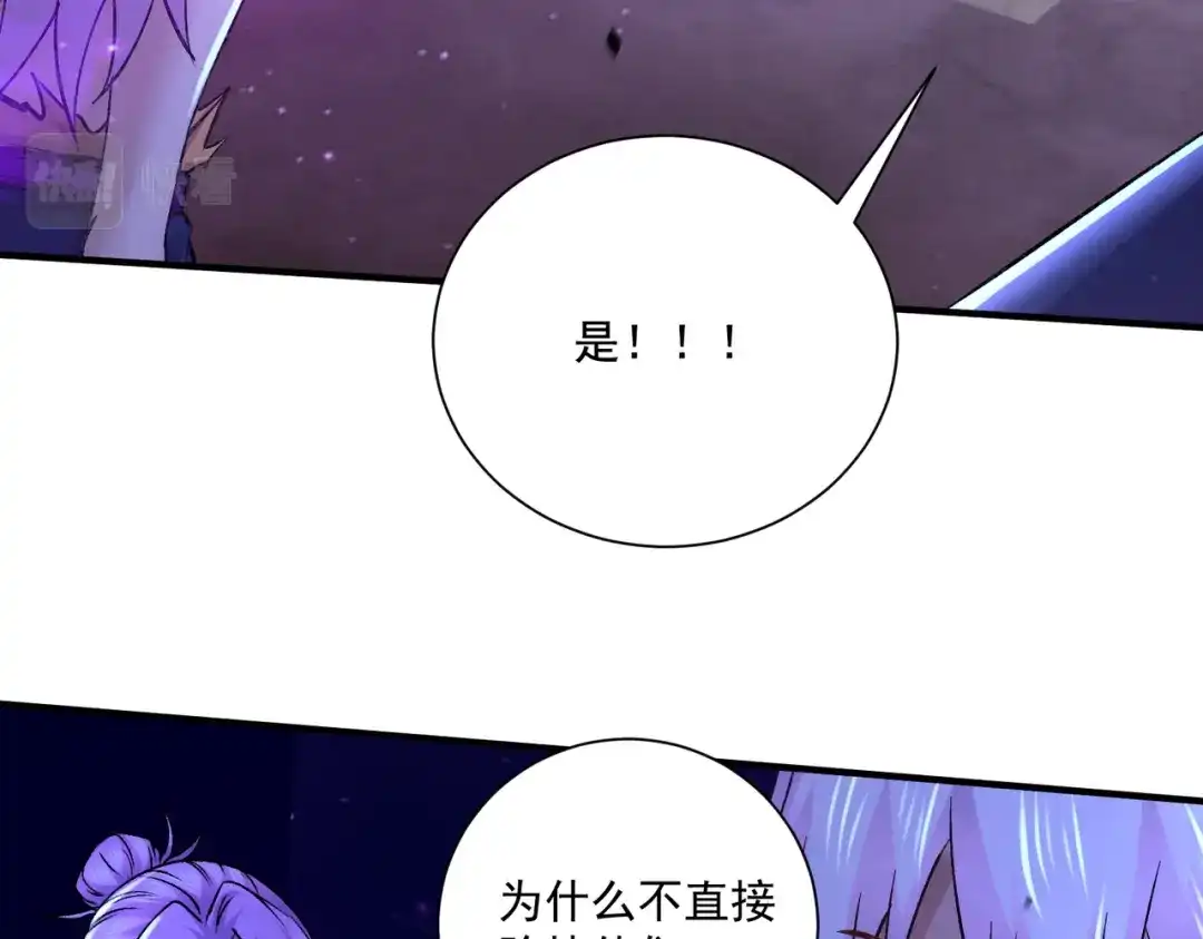 《本婿修的是贱道》第304话 武陵神剑 第43页