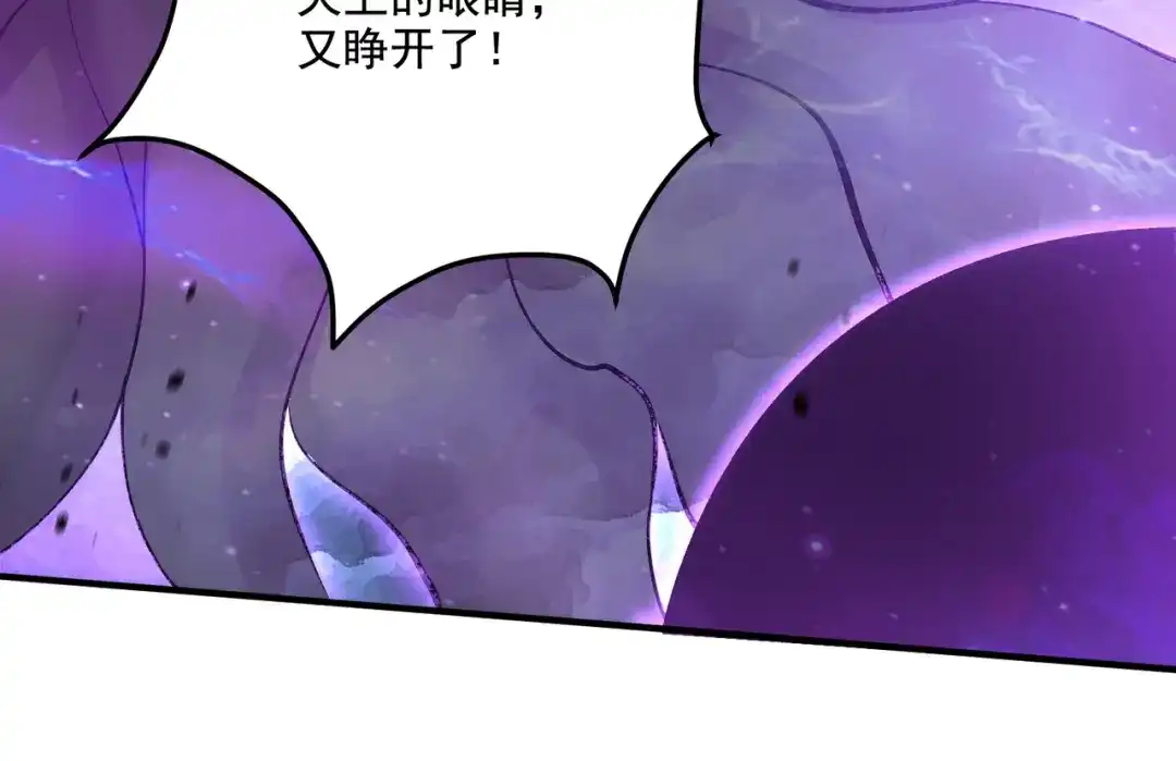《本婿修的是贱道》第304话 武陵神剑 第19页