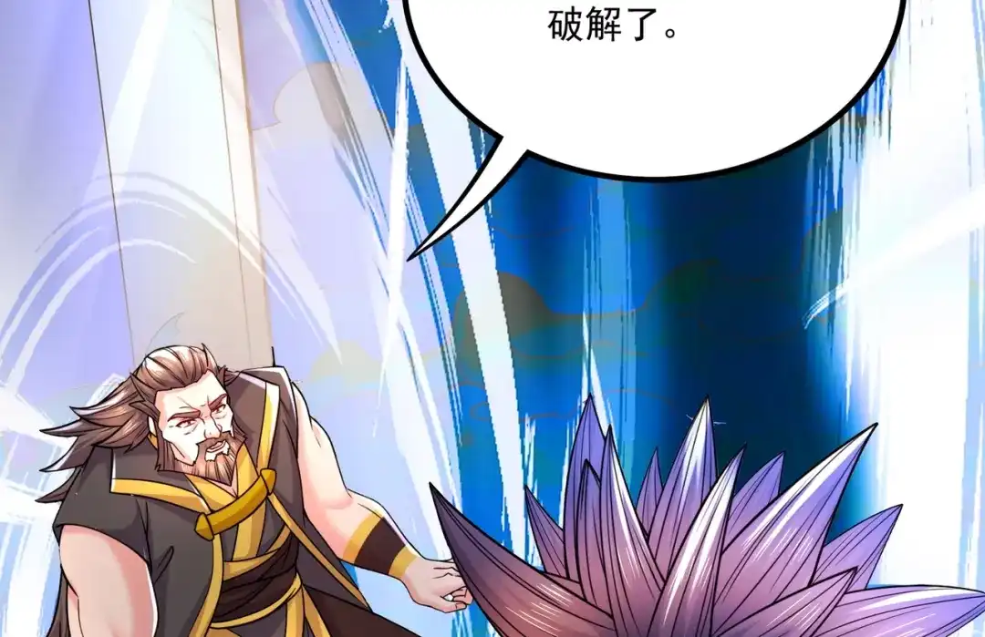 《本婿修的是贱道》第304话 武陵神剑 第58页