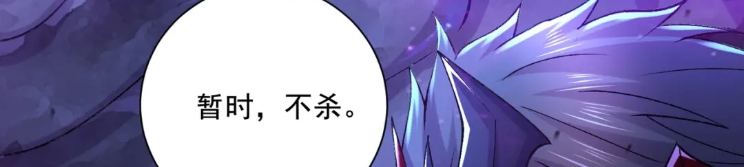 《本婿修的是贱道》第304话 武陵神剑 第41页