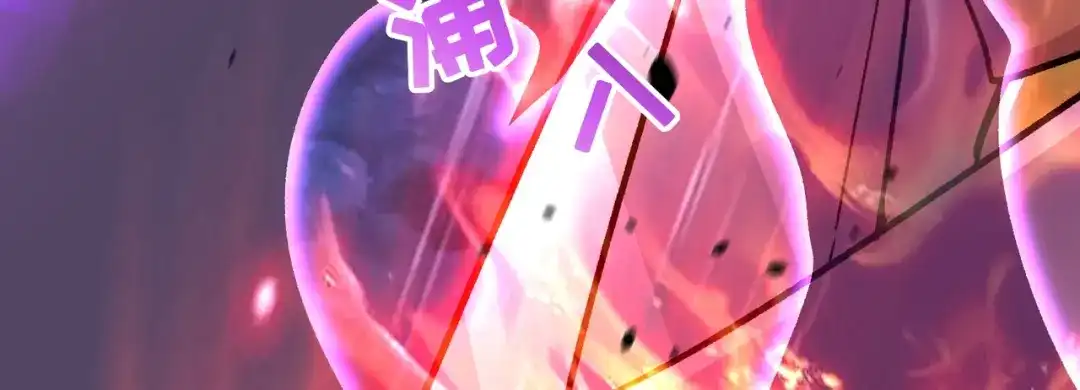 《本婿修的是贱道》第304话 武陵神剑 第86页