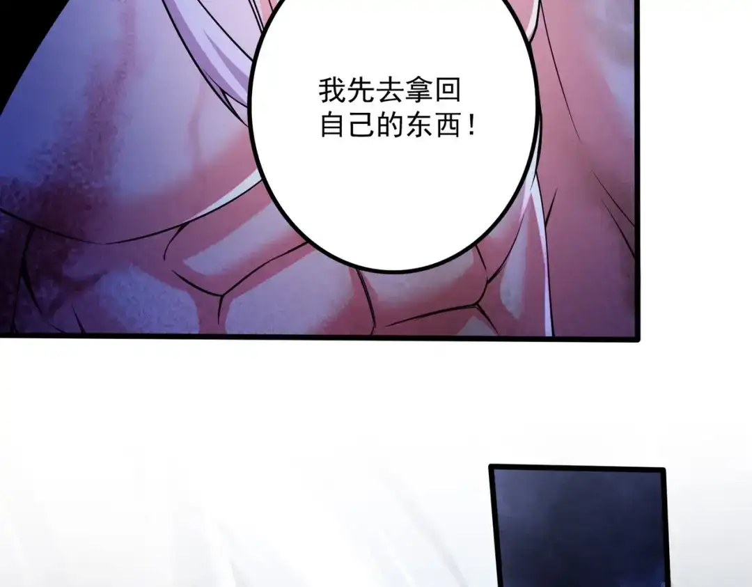《本婿修的是贱道》第304话 武陵神剑 第55页