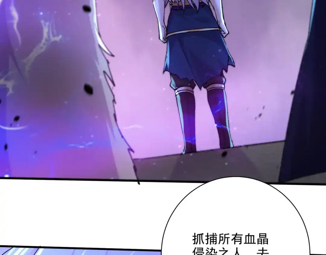 《本婿修的是贱道》第304话 武陵神剑 第37页
