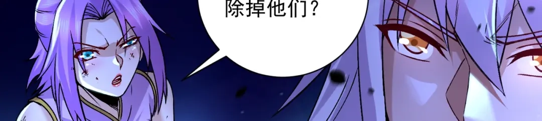 《本婿修的是贱道》第304话 武陵神剑 第44页