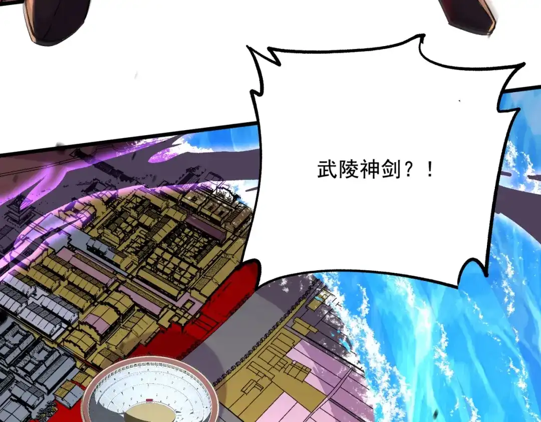 《本婿修的是贱道》第304话 武陵神剑 第73页