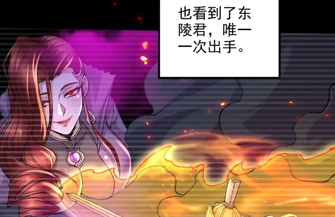 《本婿修的是贱道》第305话 东陵君 第89页