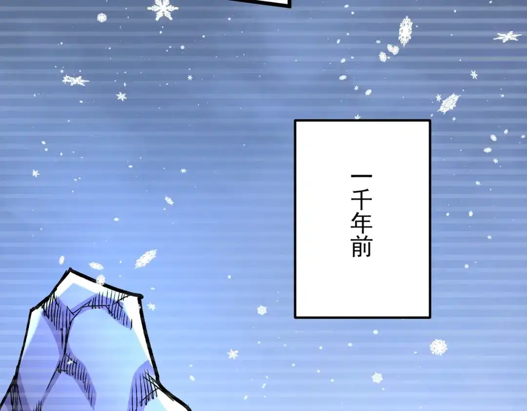 《本婿修的是贱道》第305话 东陵君 第40页