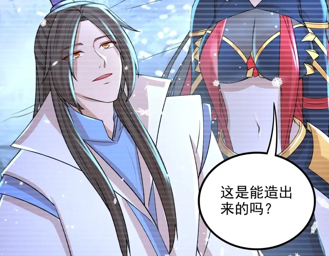 《本婿修的是贱道》第305话 东陵君 第78页