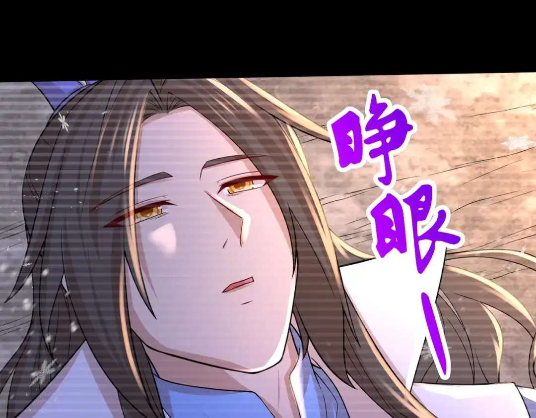 《本婿修的是贱道》第305话 东陵君 第64页