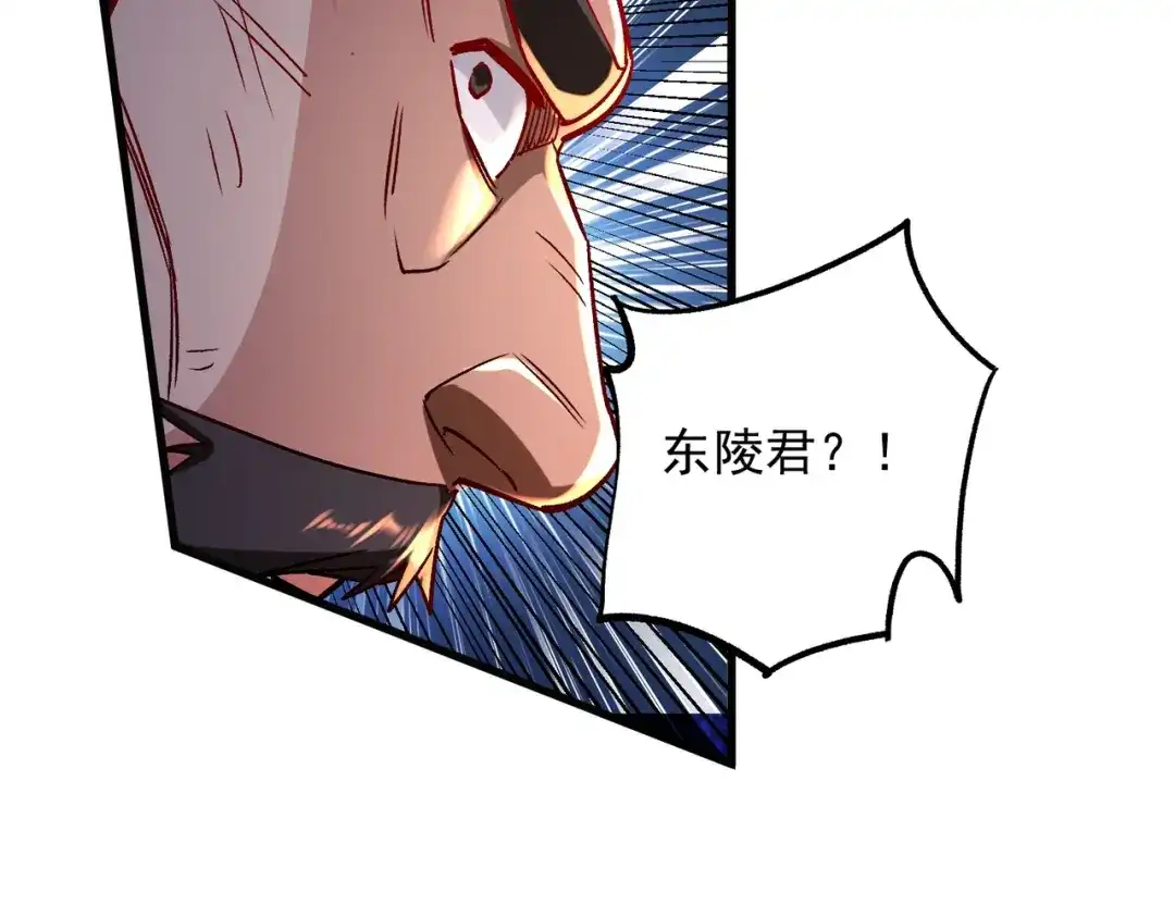 《本婿修的是贱道》第305话 东陵君 第119页