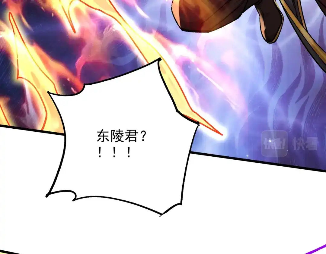 《本婿修的是贱道》第305话 东陵君 第14页
