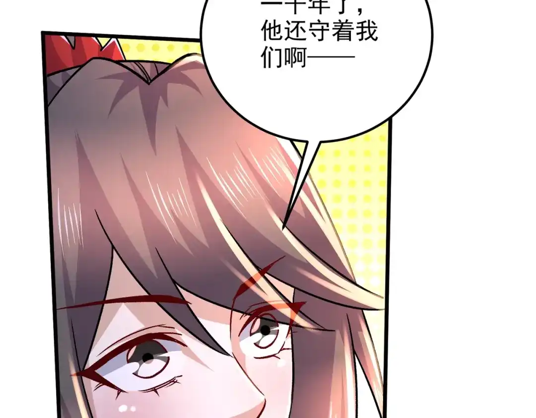 《本婿修的是贱道》第305话 东陵君 第36页