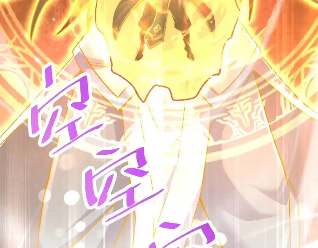 《本婿修的是贱道》第305话 东陵君 第10页