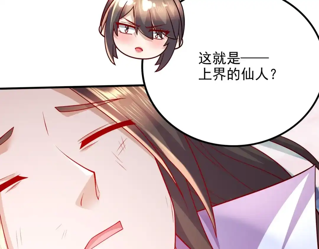 《本婿修的是贱道》第305话 东陵君 第59页