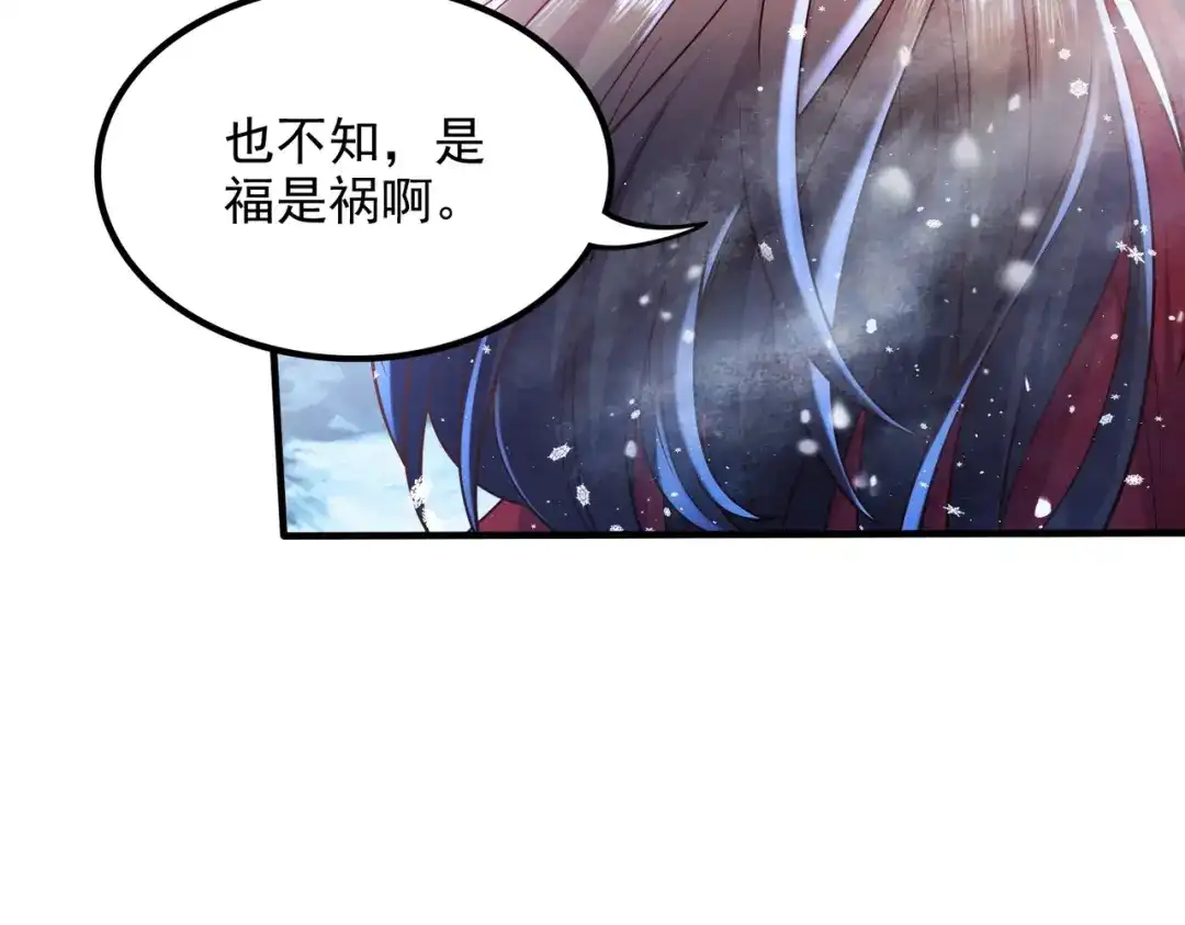 《本婿修的是贱道》第305话 东陵君 第50页