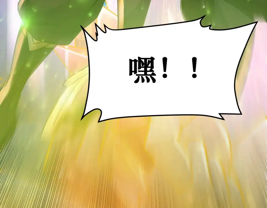 《本婿修的是贱道》第305话 东陵君 第20页