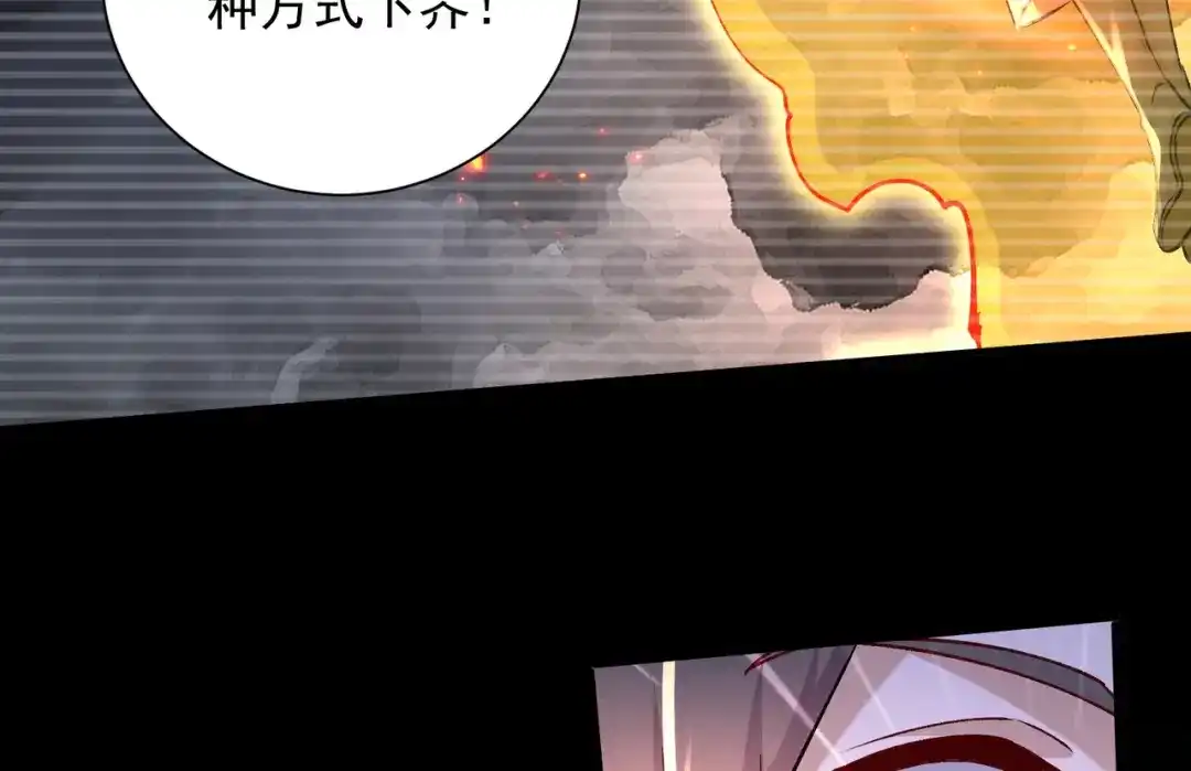 《本婿修的是贱道》第305话 东陵君 第91页