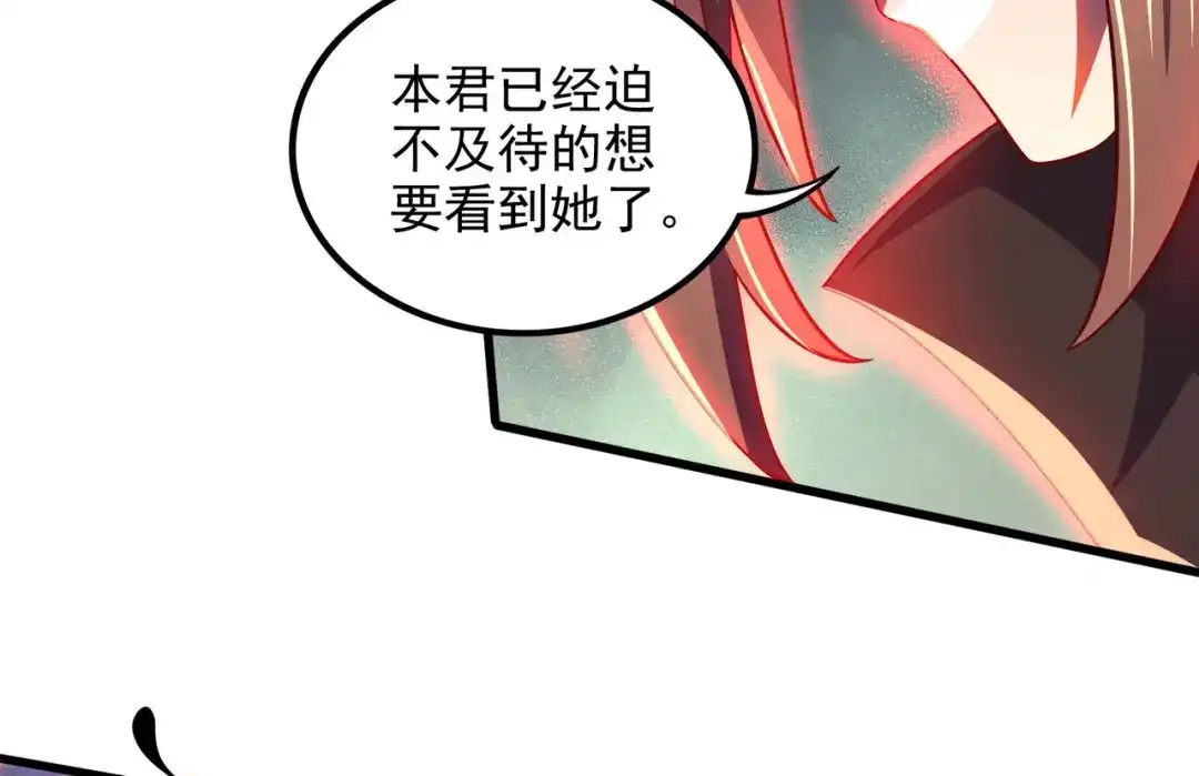 《本婿修的是贱道》第306话 半藏的魔 第53页