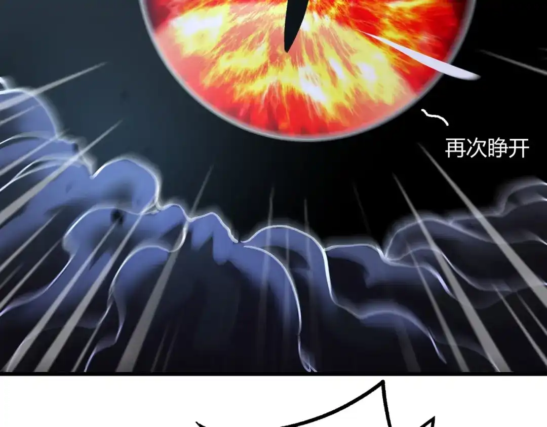 《本婿修的是贱道》第306话 半藏的魔 第25页