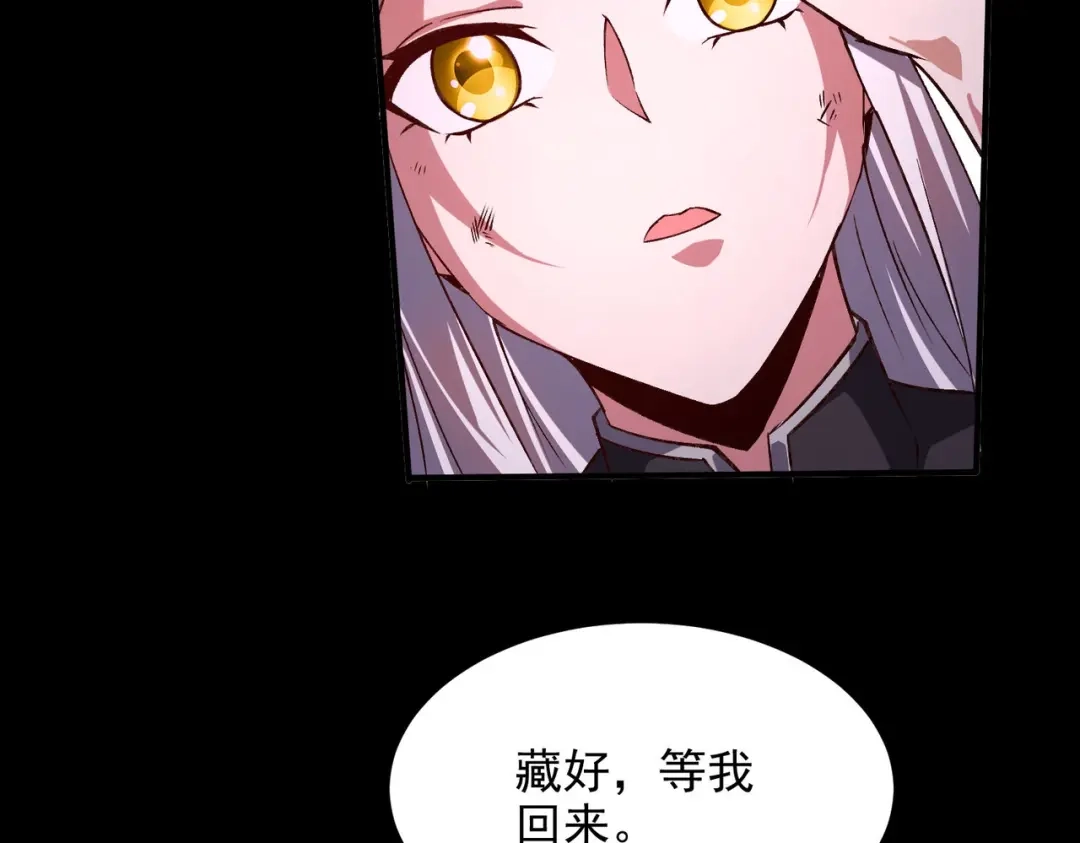 《本婿修的是贱道》第306话 半藏的魔 第84页