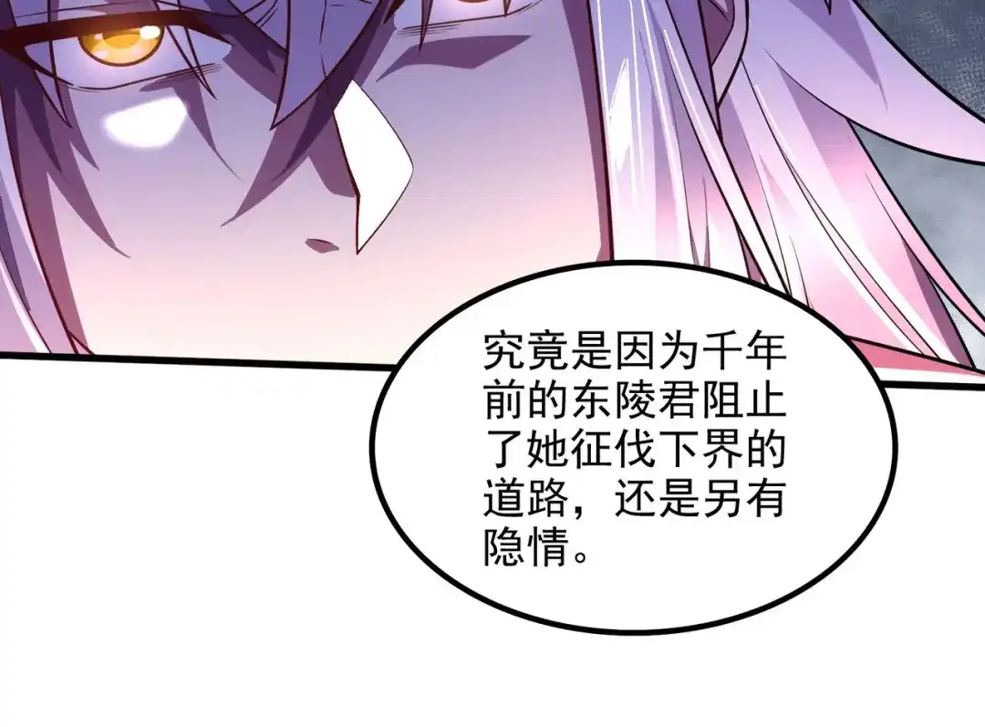 《本婿修的是贱道》第306话 半藏的魔 第59页