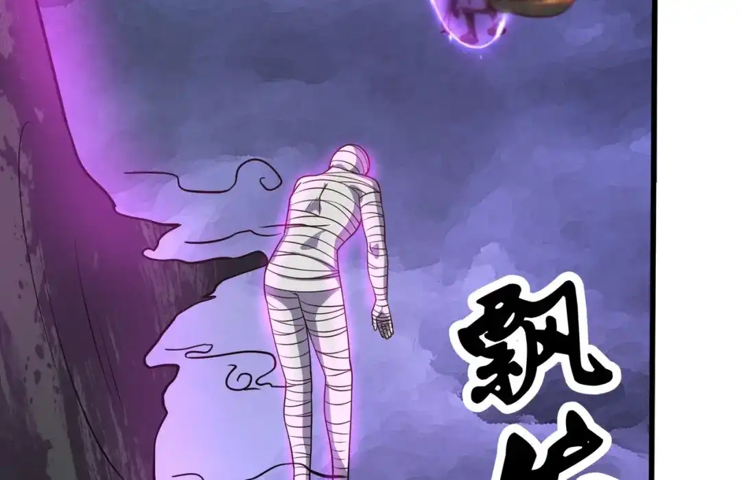 《本婿修的是贱道》第306话 半藏的魔 第47页