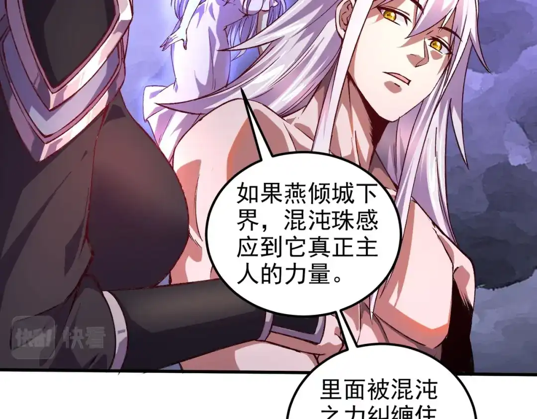 《本婿修的是贱道》第306话 半藏的魔 第61页