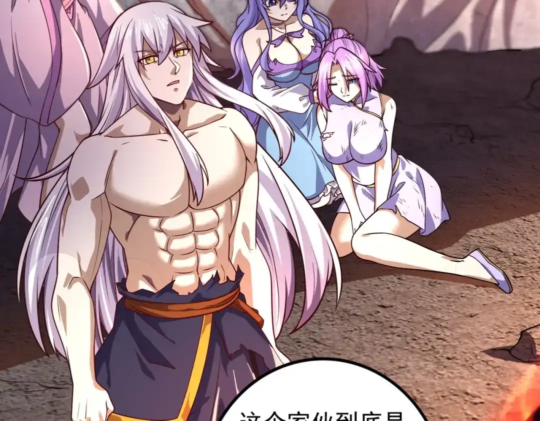 《本婿修的是贱道》第306话 半藏的魔 第56页